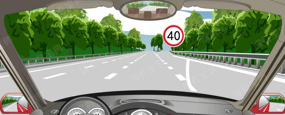 如图所示，驾驶机动车驶离高速公路时，在这个位置怎样行驶？