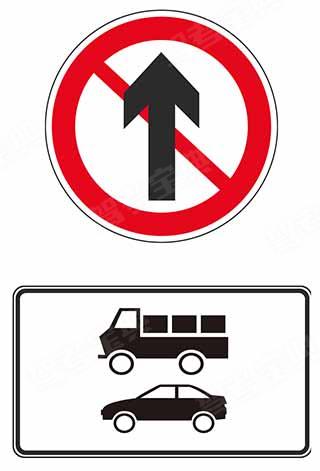 图中交通标志表示除小客车和货车外，其他车辆可以直行。