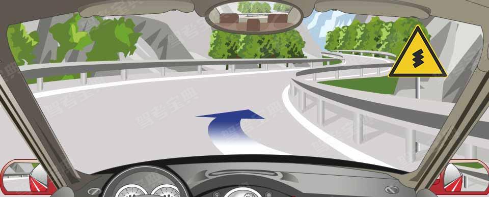如图所示，驾驶机动车通过这段山区道路要靠路中心行驶。