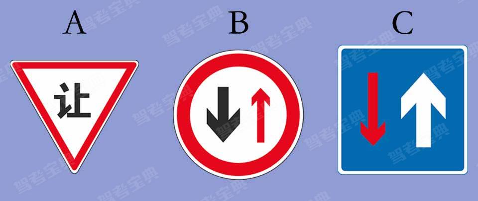 如图，___表示有通行优先权。