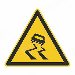 图中这个标志的含义是提醒车辆驾驶人前方是急转弯路段。