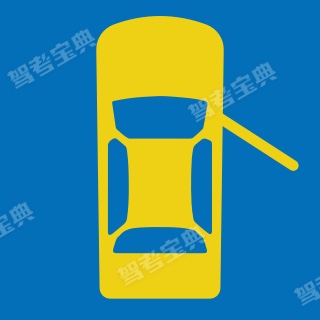 机动车仪表板上如图所示指示灯亮，提示右侧车门未关闭。