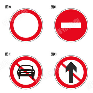 以下交通标志中，表示禁止一切车辆和行人通行的是？