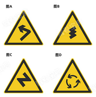 以下哪个标志提示驾驶人连续弯路？