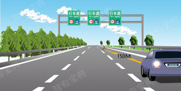 如图所示，驾驶机动车在高速公路上发生故障，车辆无法移动时，应在车辆前方150米处放置警告标志。