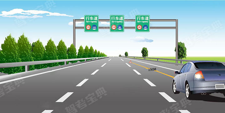如图所示，驾驶机动车在高速公路上发生故障，车辆无法移动时，应在车辆前方150米处放置警告标志。