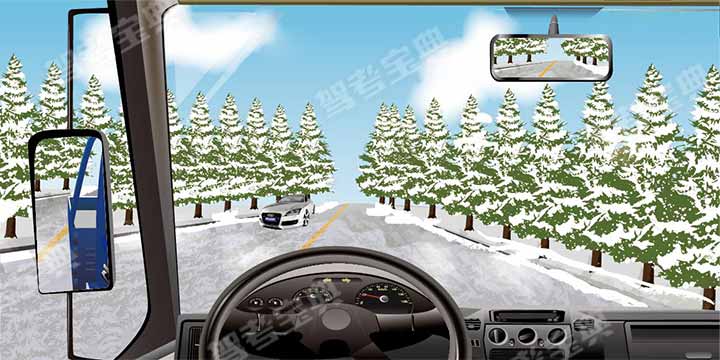 如图所示，驾驶机动车在这种雪后结冰的道路上会车，以下做法正确的是什么？