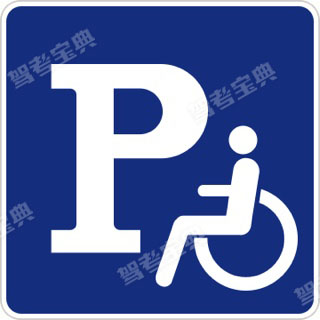 这个标志是何含义?