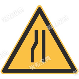 图中标志为___标志。（黄底、黑边、黑图案）