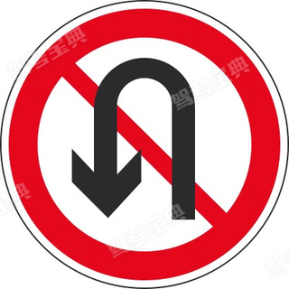 图中标志为___标志。（白底、红圈、红杠、黑图案、图案压杠）