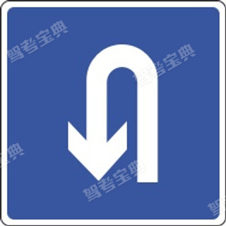 图中标志为___标志。（蓝底、白图案）